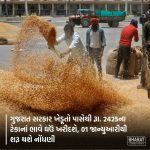 #Important / PM કિસાન યોજનાની અરજી માટે નવા વર્ષથી ફાર્મર આઈડી નંબર ફરજિયાત